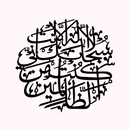 Islamic Calligraphy