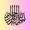 Islamic Calligraphy