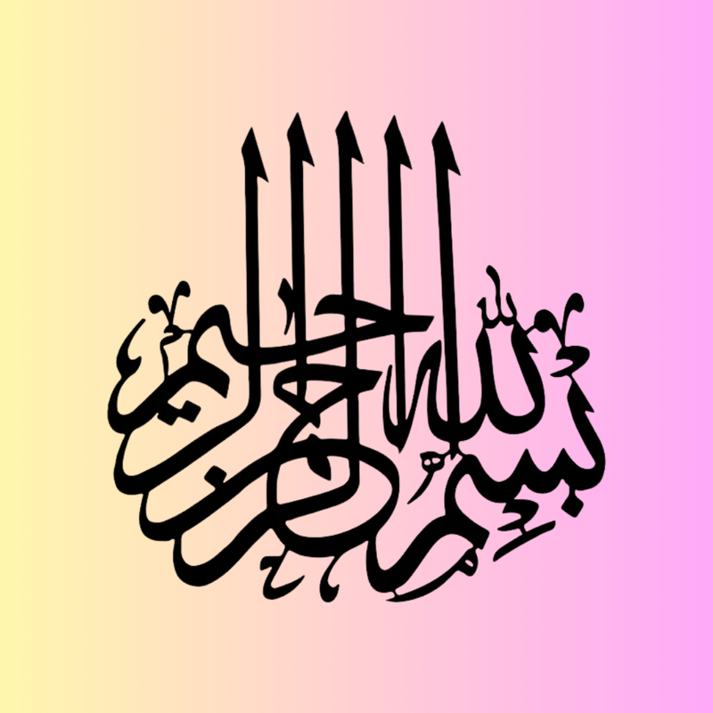 Islamic Calligraphy