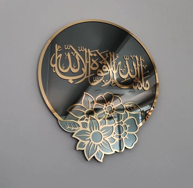 Mashallah La Quwwata Illa Billah Mirror Effect Acrylic Wall Art