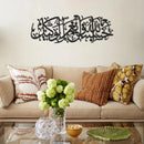 HasbunAllah Wa Ni'Mal Wakeel Wooden Islamic Wall Art